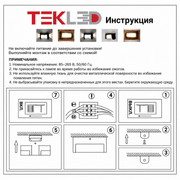 Чироқ SMD 9001A 12W ҚОРА 3000K (TEKLED)