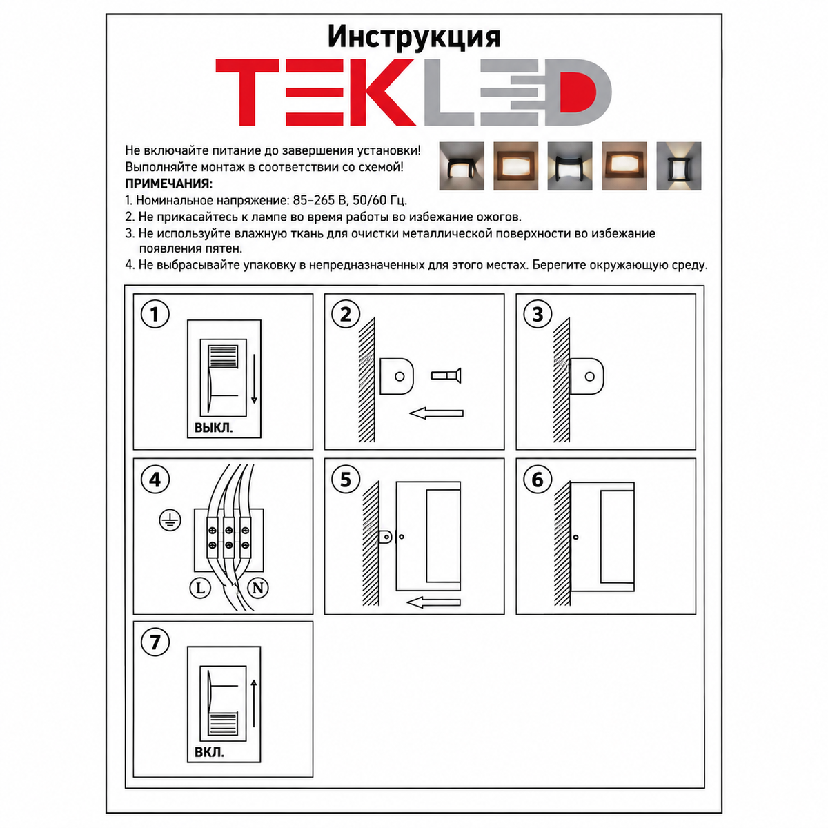 Чироқ SMD 9001A 12W ҚОРА 3000K (TEKLED)